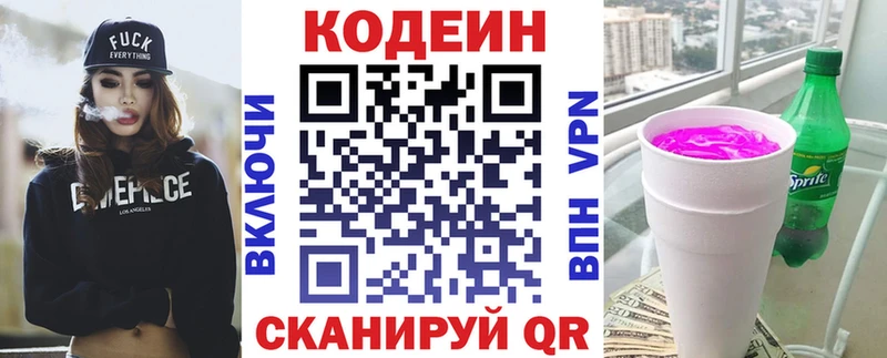 где найти наркотики  Куса  Кодеиновый сироп Lean Purple Drank 