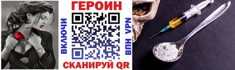 ГЕРОИН герыч  Куса 