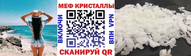 Меф mephedrone  купить закладку  Куса 