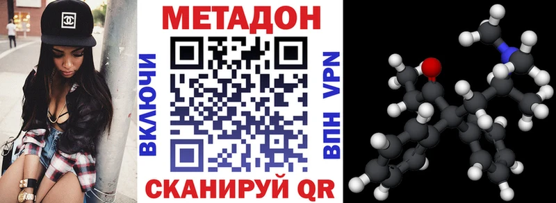 Метадон кристалл  Куса 